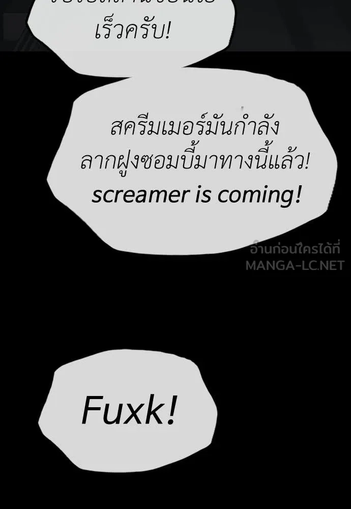 ผู้กล้าฝ่า ตอนที่ 50 รูปที่ 100