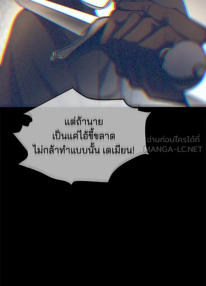 ผู้พิชิตเกมป้องกันฐาน ตอนที่ 163 รูปที่ 78