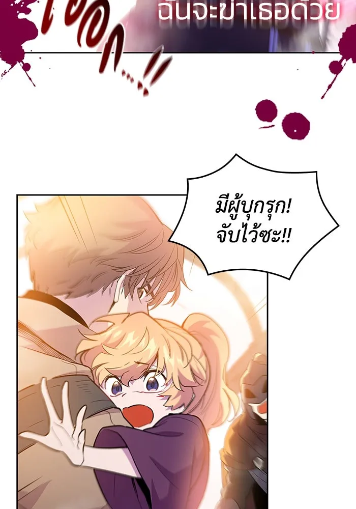 ฟิลเลียโรเซ่กับคำทำนายแห่งมงกุฎหนาม ตอนที่ 33 รูปที่ 16