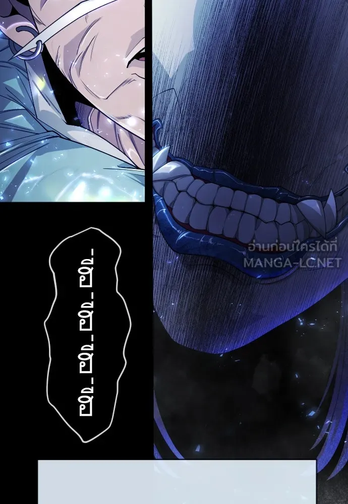 ยุคแห่งยอดมนุษย์ ตอนที่ 57 รูปที่ 42