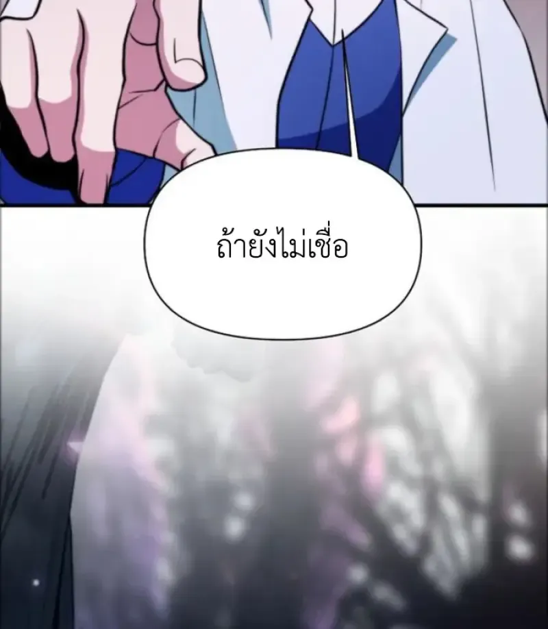 Archmage Transcending Through Regression ตอนที่ ตอนที่ 148 รูปที่ 139