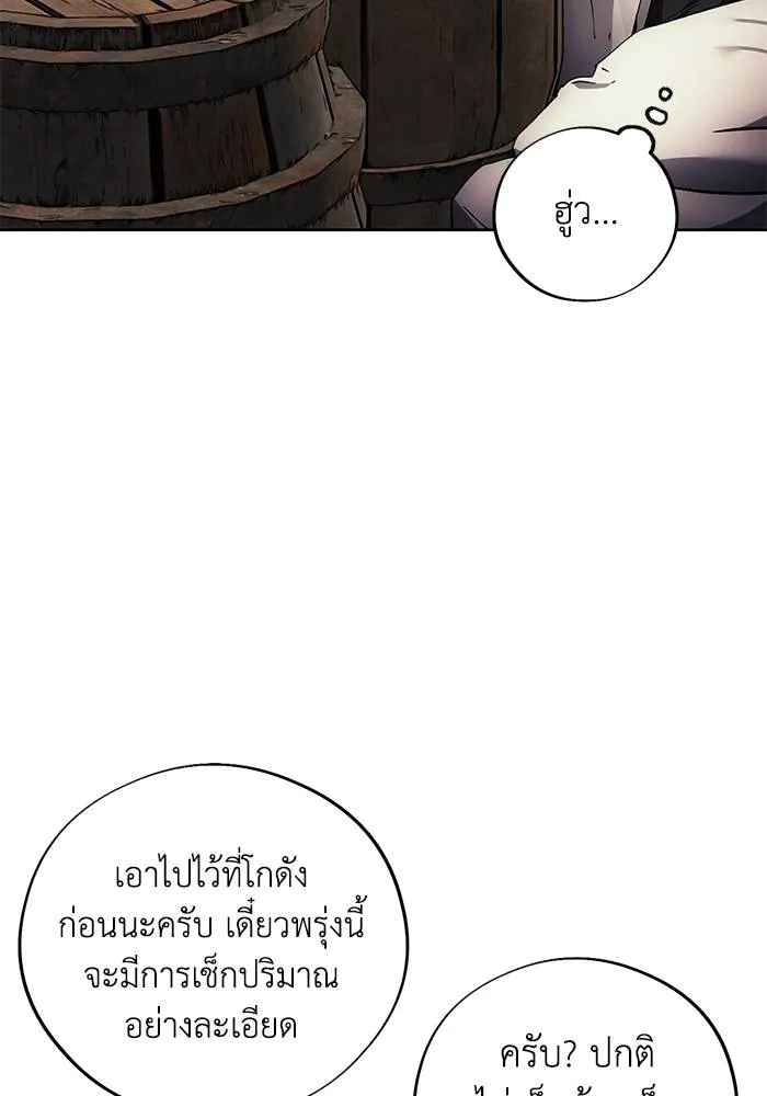 ศึกชิงบัลลังก์เทพเจ้ ตอนที่ 105 รูปที่ 40