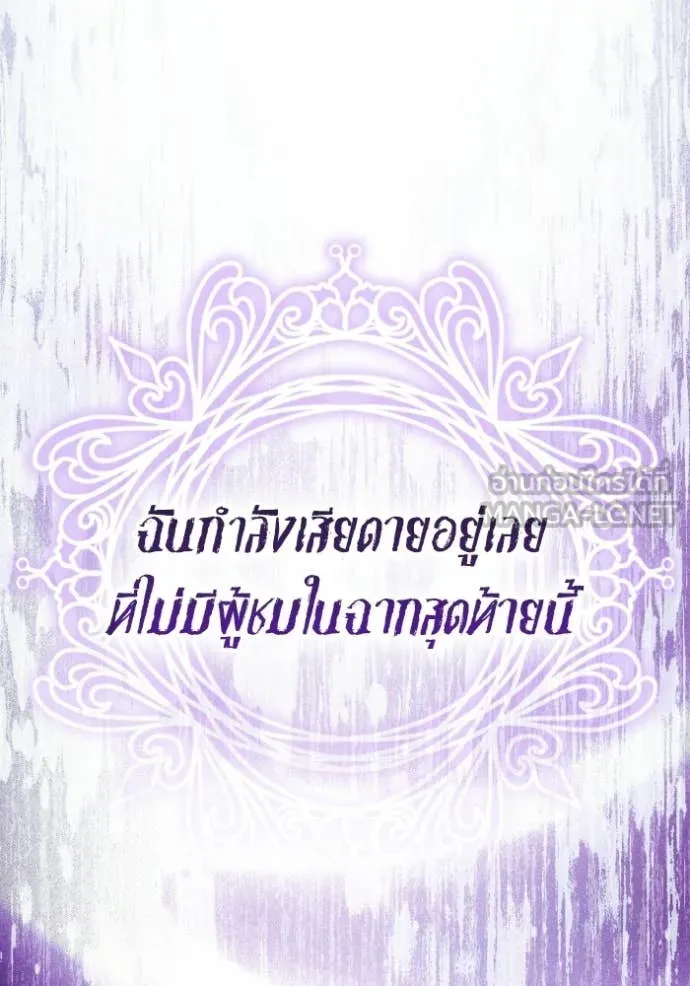 ราชินีจอมมาร ตอนที่ 91 รูปที่ 78