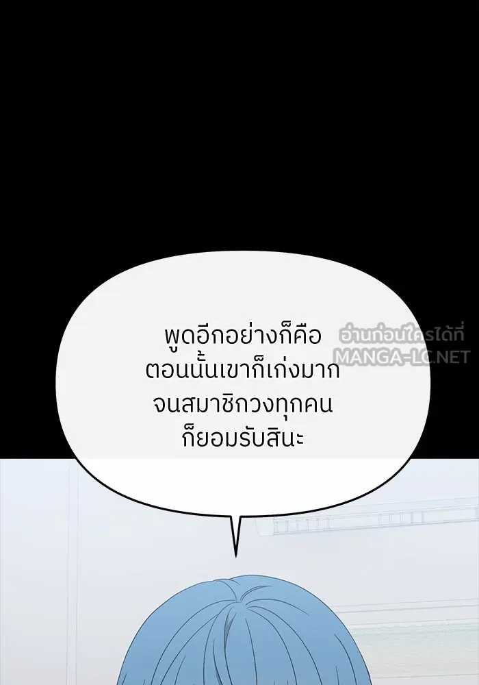 ย้อนเวลามาเป็นมักเน่ ตอนที่ 57 รูปที่ 51