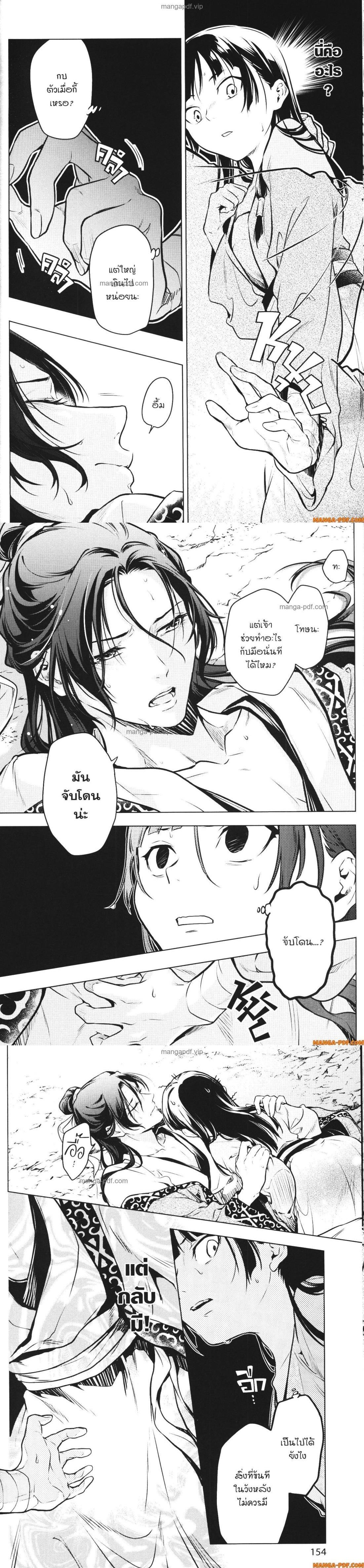 Manga-lc-com อ่านมังงะ อ่านการ์ตูน ออนไลน์ ฟรี Kusuriya no Hitorigoto ตอนที่ 1 2 3 4 5 6 7 8 9 10 11 12 13 14 ฟรี ไม่มีโฆษณา Manga-lc - อ่าน มังงะ อ่าน การ์ตูน ออนไลน์ อ่านมังงะ ฟรี