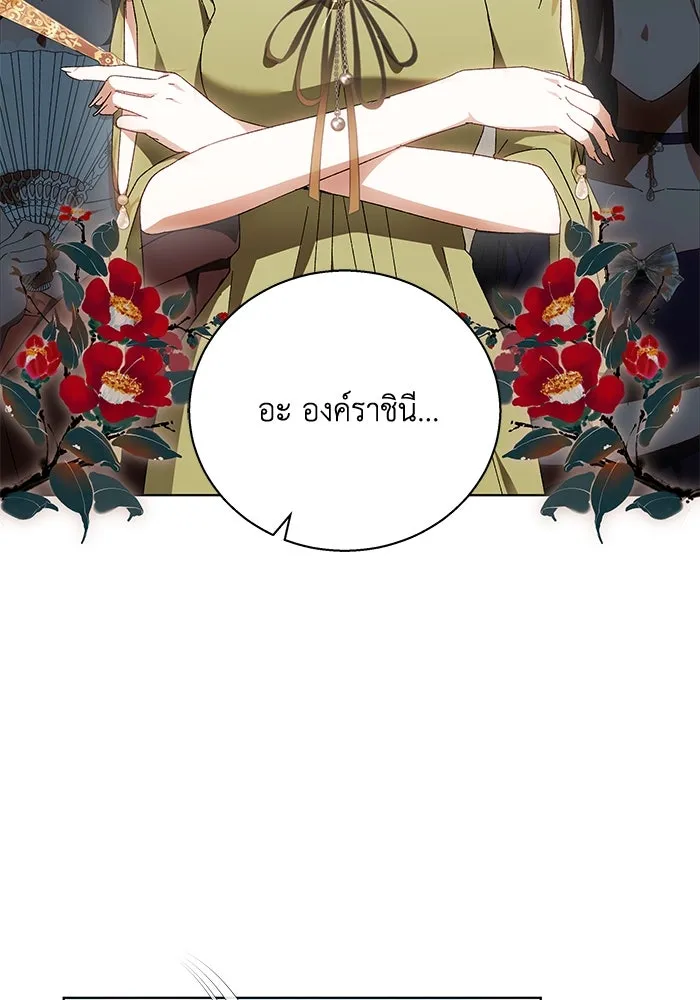 ย้อนเวลาพลิกชะตาทายาท ตอนที่ 3 รูปที่ 100