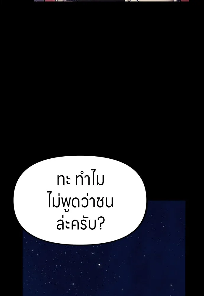 Zombie X Slasher ตอนที่ 58 รูปที่ 73