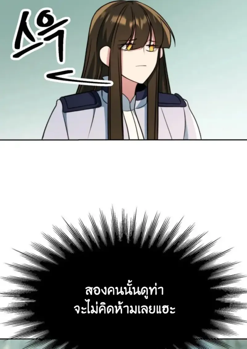 Archmage Transcending Through Regression ตอนที่ ตอนที่ 160 รูปที่ 102