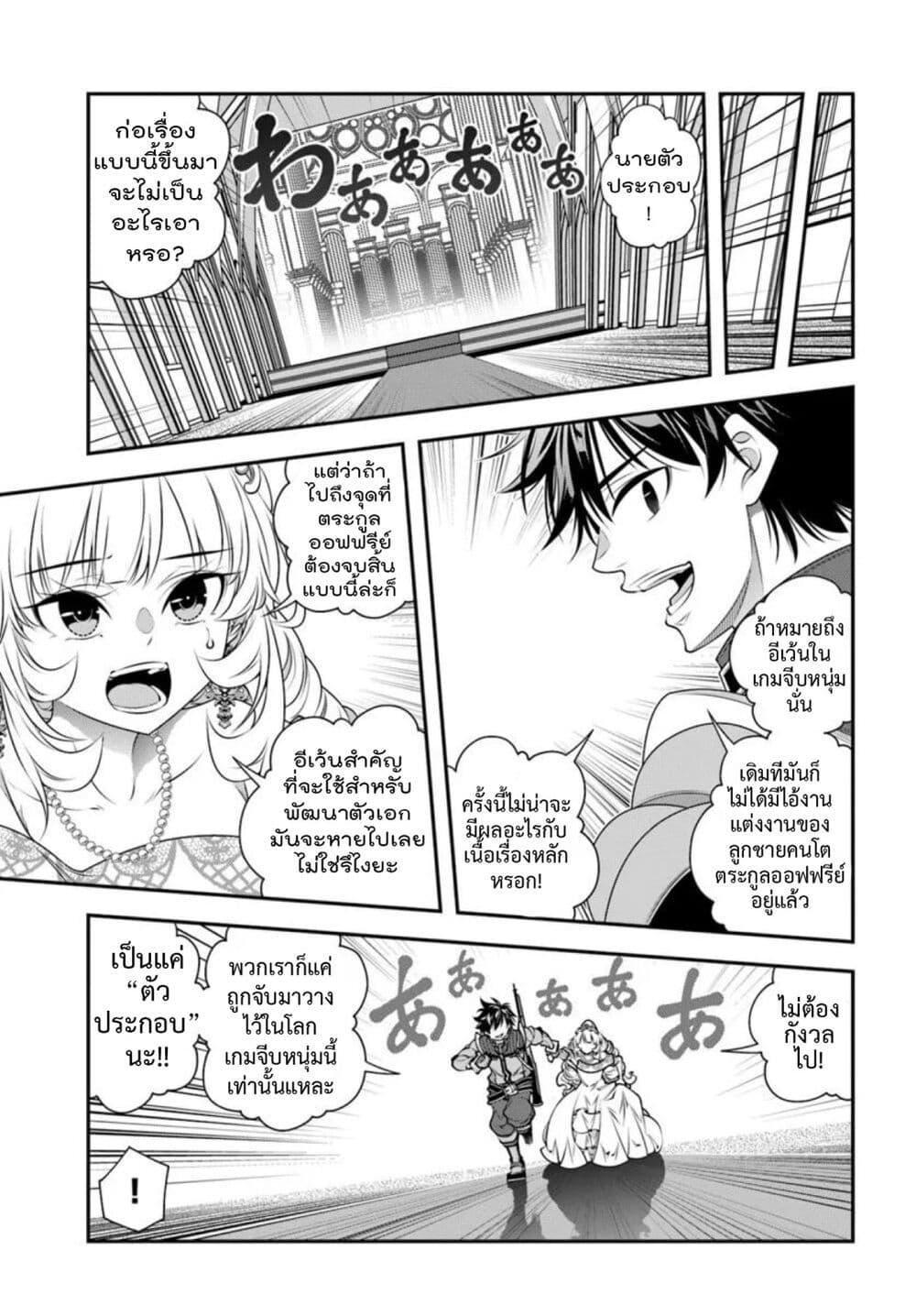 Manga-lc-com อ่านมังงะ อ่านการ์ตูน ออนไลน์ ฟรี Trapped in a Dating Sim Otome Games Are Tough For Us, Too! ตอนที่ 1 2 3 4 5 6 7 8 9 10 11 12 13 14 ฟรี ไม่มีโฆษณา Manga-lc - อ่าน มังงะ อ่าน การ์ตูน ออนไลน์ อ่านมังงะ ฟรี