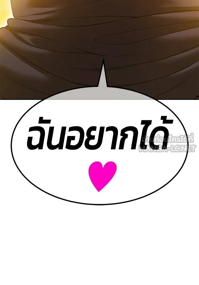 +99 ท่อนไม้พร้อมบวก ตอนที่ 124 ตำนานคธูลู (3) รูปที่ 183