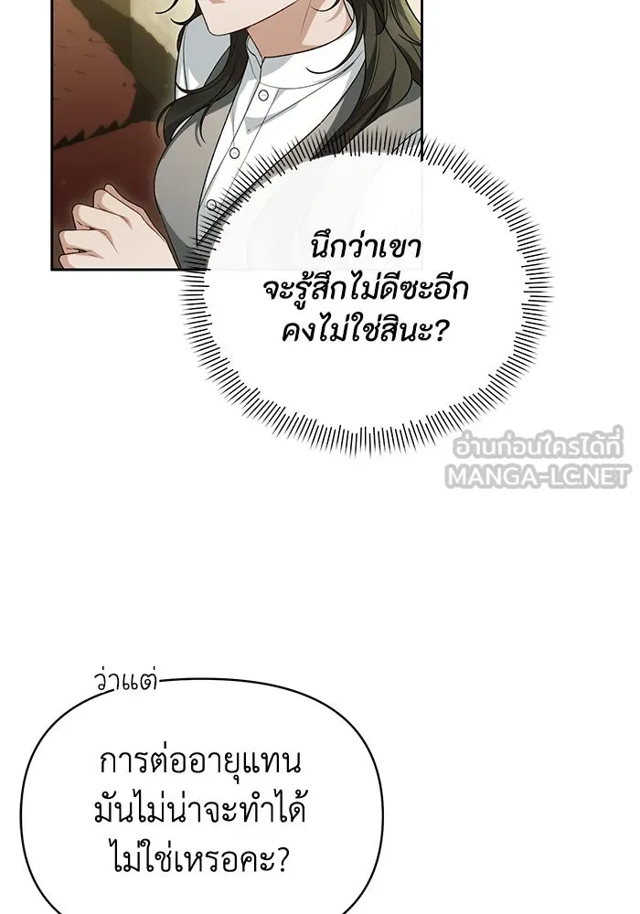 อยู่ดี ๆ ก็มีนางเอกนิยายเป็นเพื่อนบ้าน ตอนที่ 49 รูปที่ 42