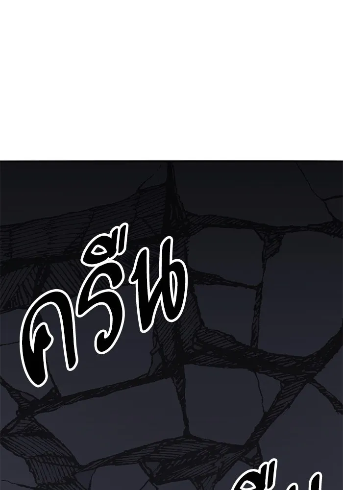 ยอดคนเลเวลทะลุ ตอนที่ 57 ปัญหาเชาว์ (4) รูปที่ 133