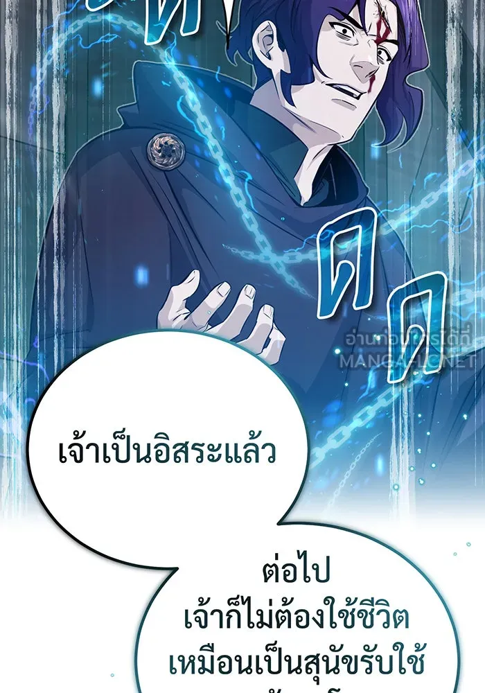 จอมเวทเกิดใหม่ในรอบ 66666 ปี ตอนที่ 82 รูปที่ 69