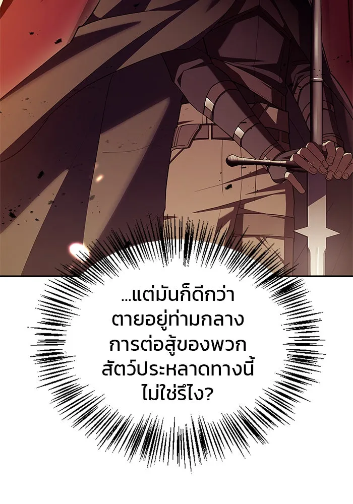 ผมไม่ได้เก่งอย่างที่คิด ตอนที่ 3 รูปที่ 10