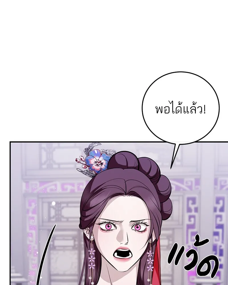 ตำนานเทพธิดาตกสวรรค์ ตอนที่ 134 รูปที่ 68
