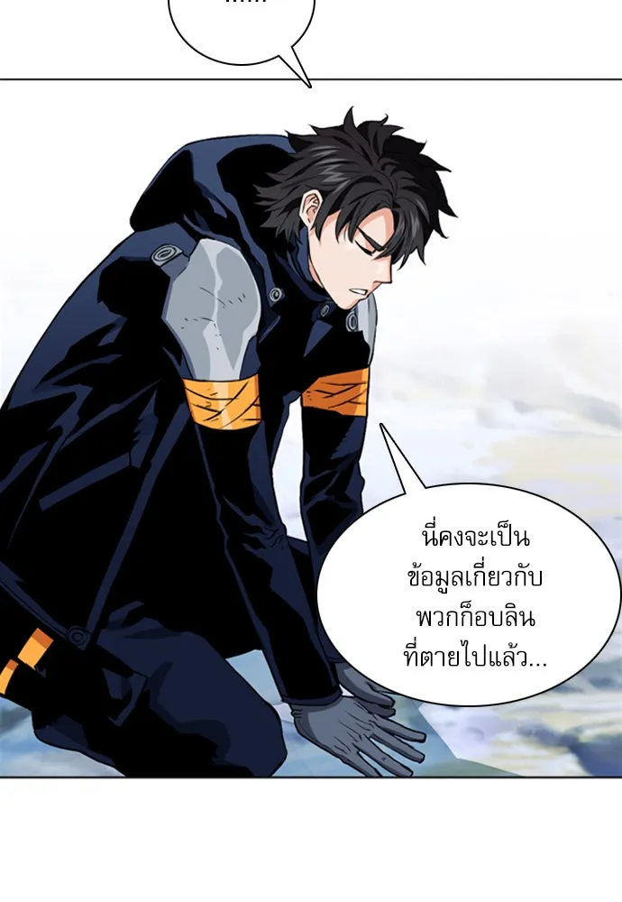 ดรูอิดแห่งสถานีโซล ตอนที่ 11 รูปที่ 128