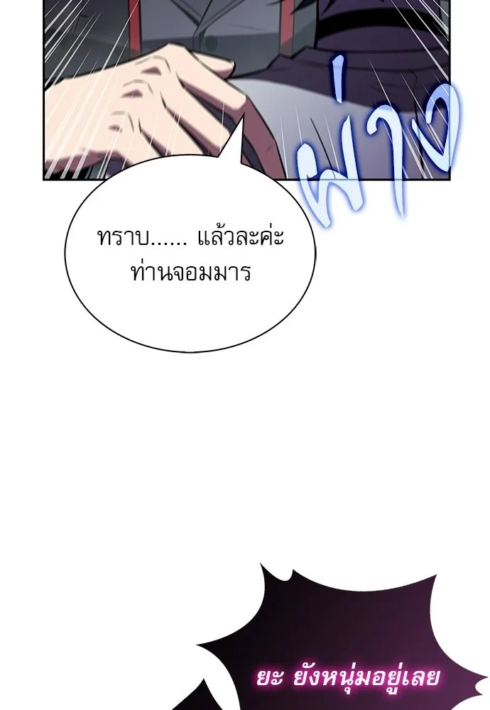 ครัวผู้กล้าท้าให้ชิม ตอนที่ 33 รูปที่ 131