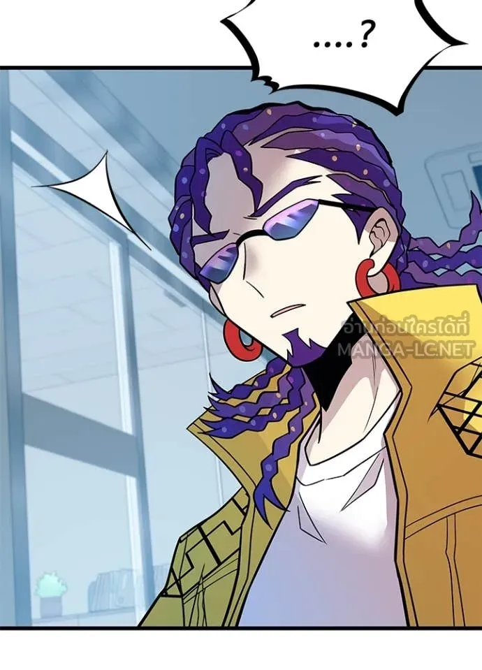 Villain to kill ตอนที่ 195 รูปที่ 115
