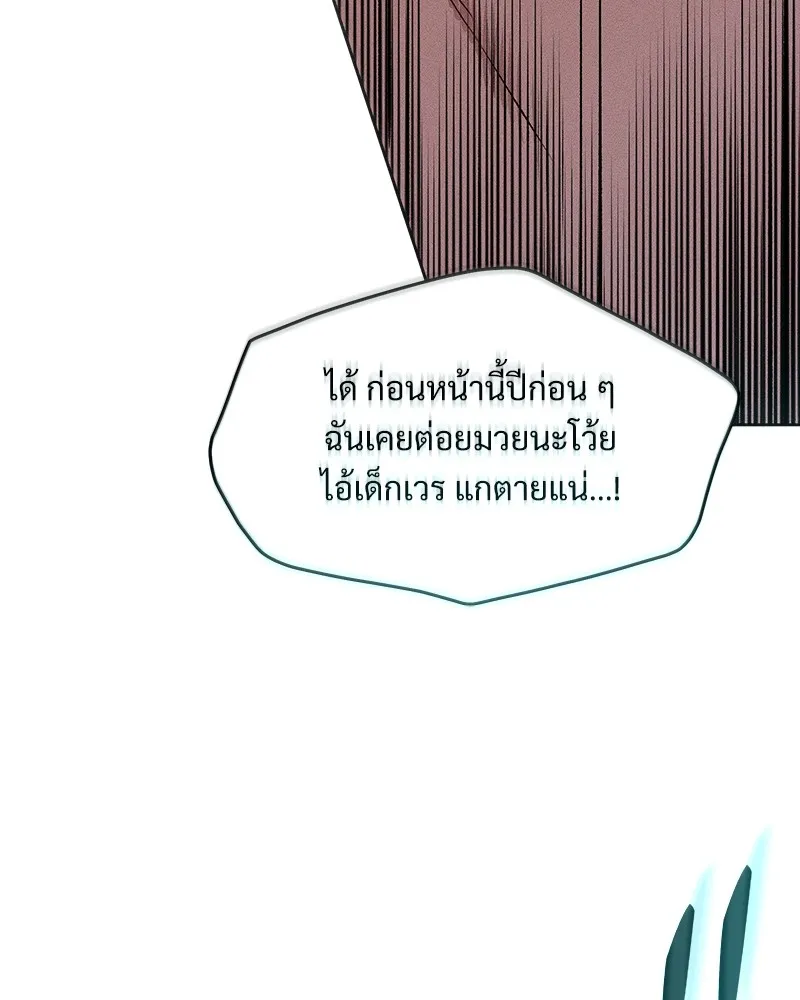 บุปผารุ่มราคะ ตอนที่ 6 รูปที่ 131