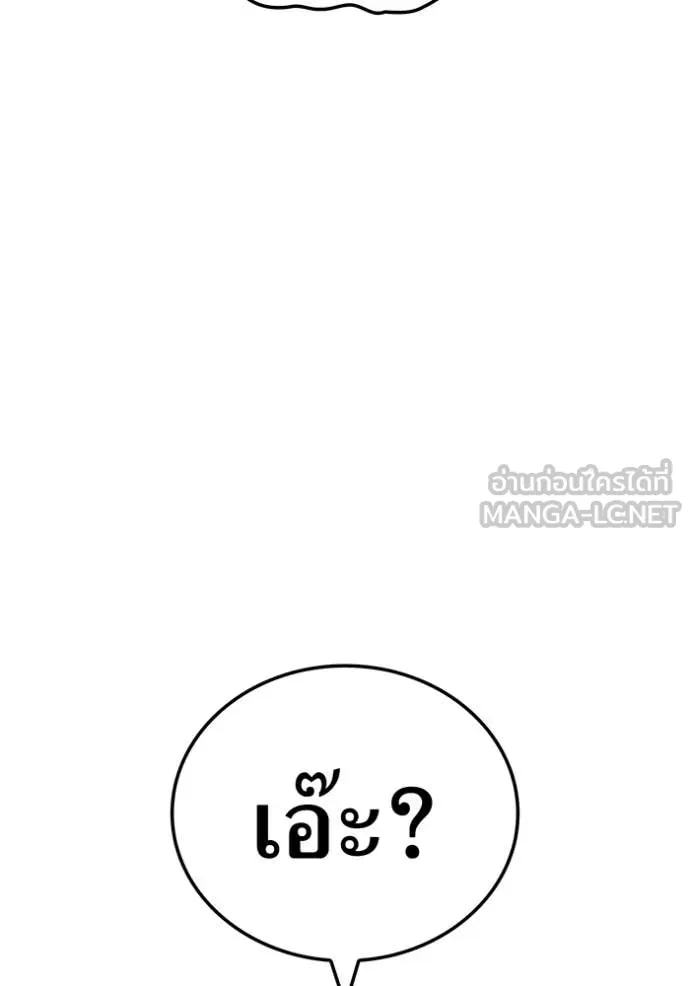 ฮันเตอร์สกิลโกง ตอนที่ 79 รูปที่ 118