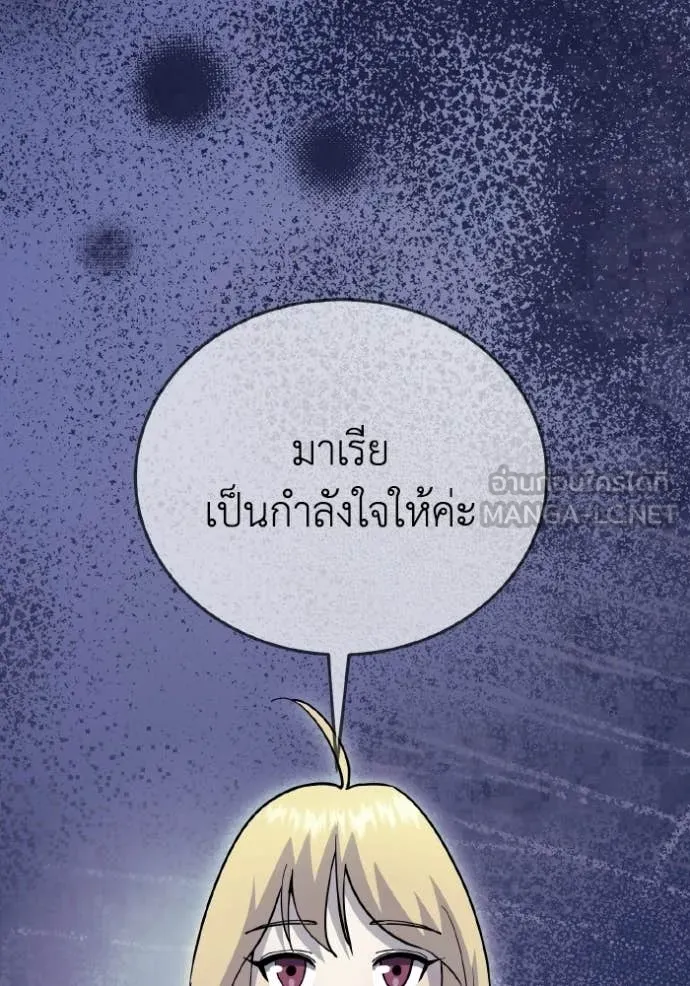 อัจฉริยะนอกคอก ตอนที่ 145 รูปที่ 135