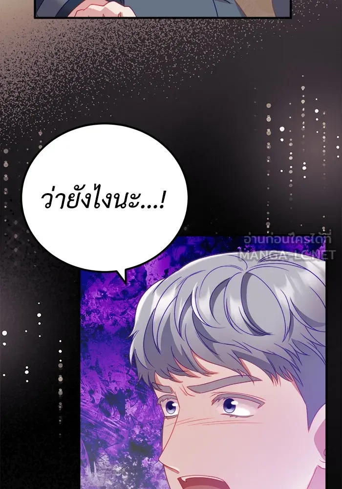 ครอบครัวพรรค์นั้น ฉันไม่มีวันกลับไป ตอนที่ 16 รูปที่ 111