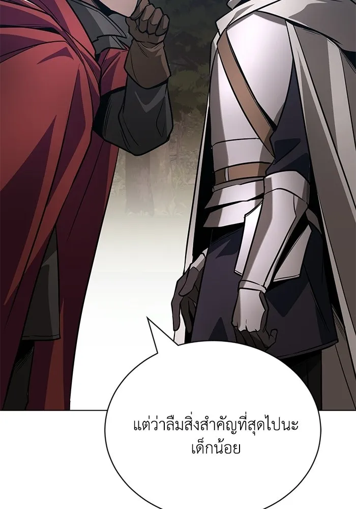 ชีวิตพลิกผันของลอร์ดผู้เกียจคร้าน ตอนที่ 130 บัตรเชิญจากอาณาจักรศักดิ์สิทธ รูปที่ 142