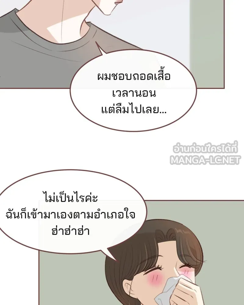 เพียงลมหนาว ตอนที่ 20 รูปที่ 15