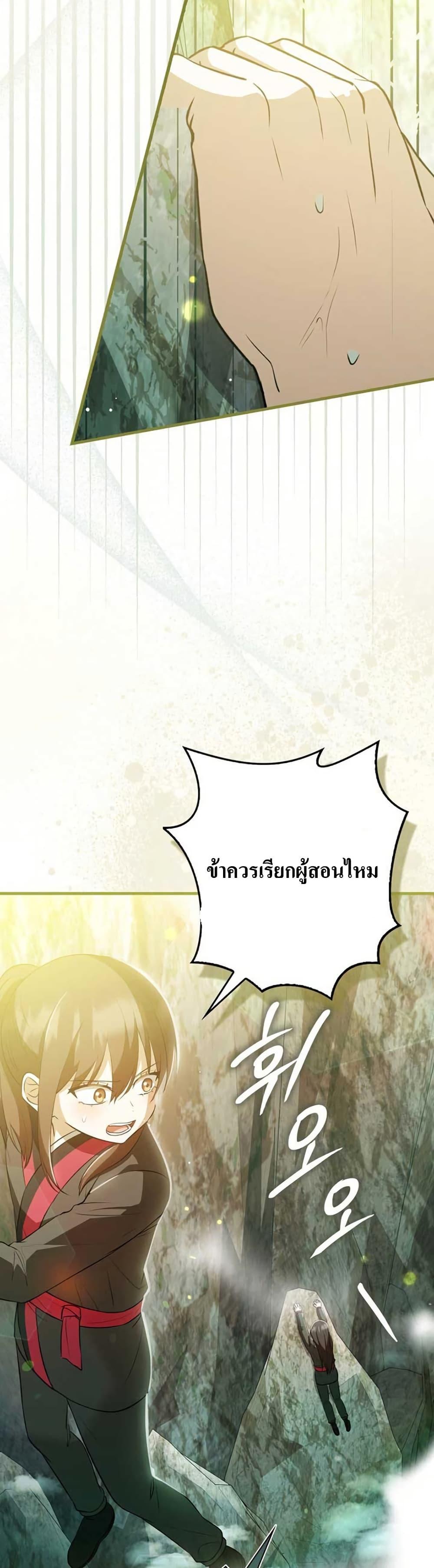 Manga-lc-com อ่านมังงะ อ่านการ์ตูน ออนไลน์ ฟรี I Became The Youngest Disciple of The Mount Hua Sect ตอนที่ 1 2 3 4 5 6 7 8 9 10 11 12 13 14 ฟรี ไม่มีโฆษณา Manga-lc - อ่าน มังงะ อ่าน การ์ตูน ออนไลน์ อ่านมังงะ ฟรี