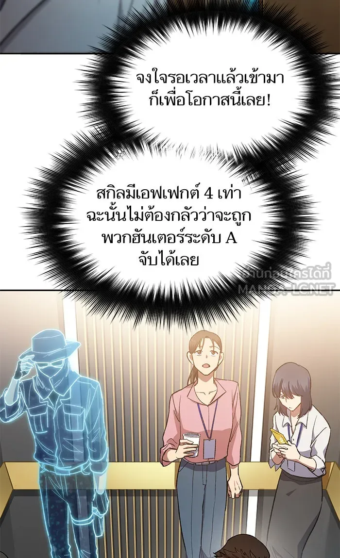 My S-Class Hunters ตอนที่ 49 ก็มาดิครับ ดันเจี้ยน รูปที่ 12