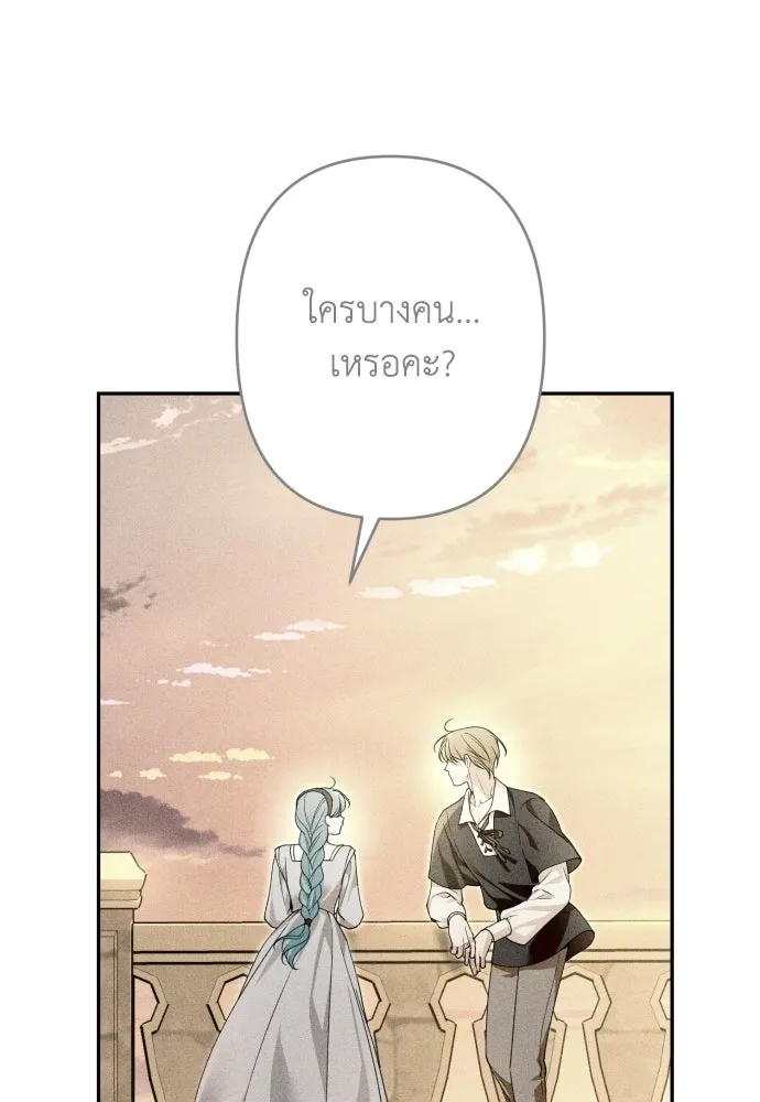 เลดี้มินต์ ตอนที่ 114 รูปที่ 80