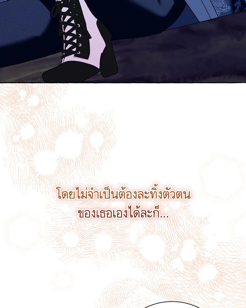 นึกว่าเป็นอิเซไคธรรมดา ตอนที่ 70 รูปที่ 20