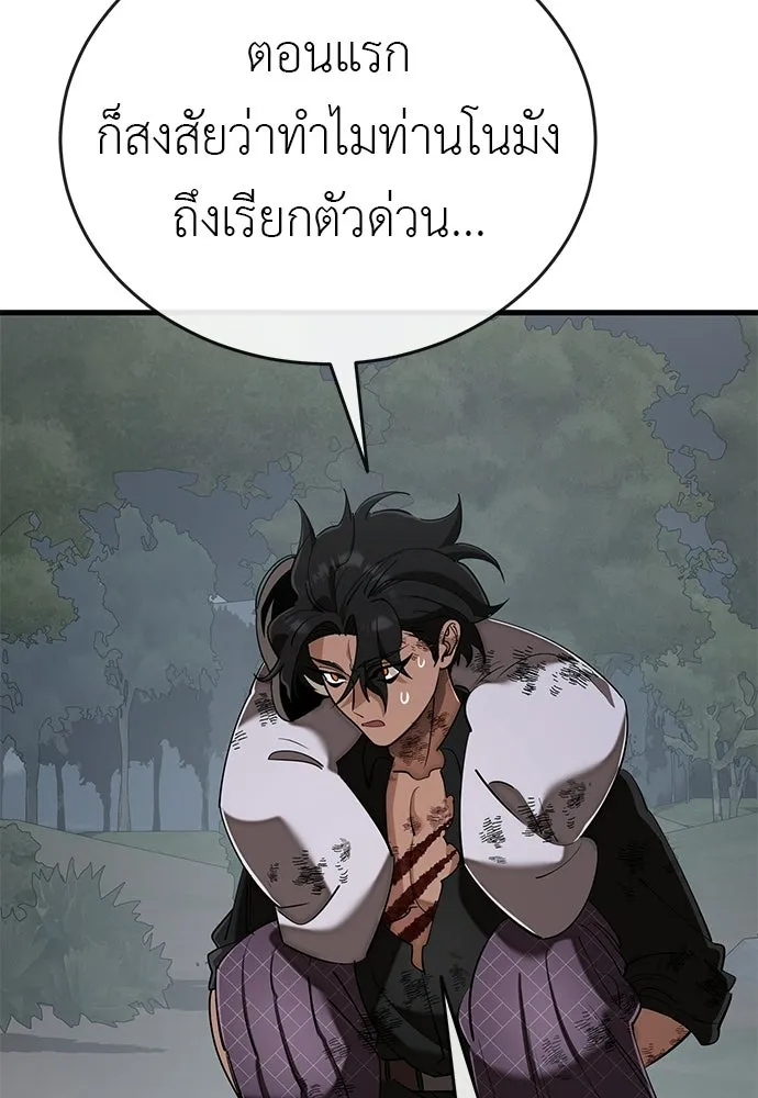 ยมราชลงทัณฑ์ ตอนที่ 144 รูปที่ 4