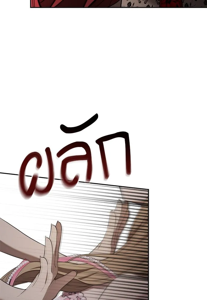 อัศวินเดลิเวอรี ตอนที่ 25 วิลเลน โบรดี้ รูปที่ 83