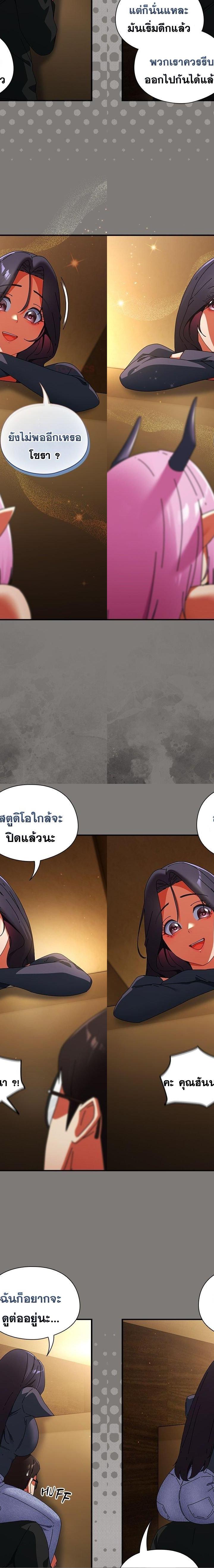 Take a Photo of Me ตอนที่ 34 17