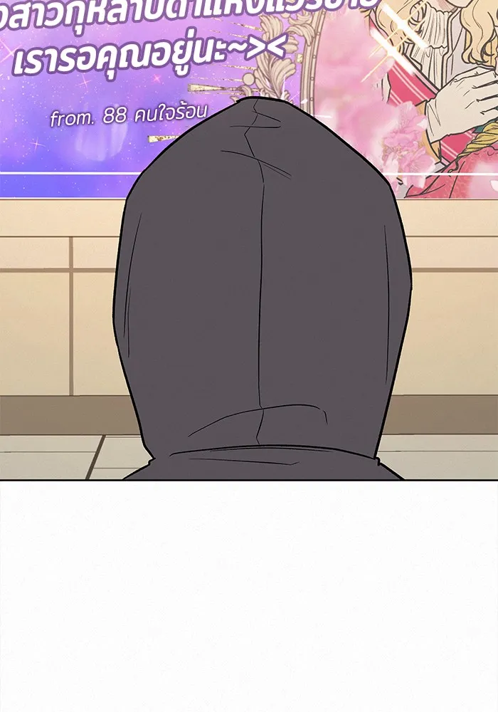 ปฏิบัติการรักวุ่นหัวใจ ตอนที่ 37 รูปที่ 127