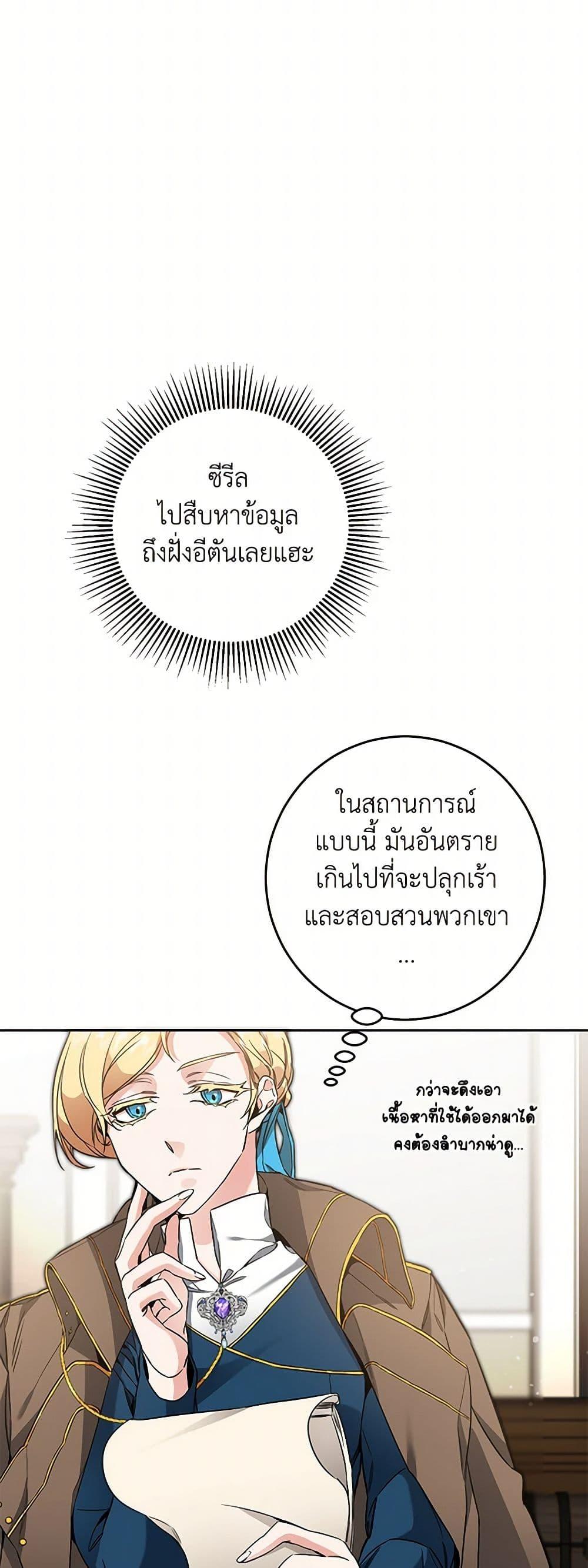 Manga-lc-com อ่านมังงะ อ่านการ์ตูน ออนไลน์ ฟรี I’ve Become the Villainous Empress of a Novel ตอนที่ 1 2 3 4 5 6 7 8 9 10 11 12 13 14 ฟรี ไม่มีโฆษณา Manga-lc - อ่าน มังงะ อ่าน การ์ตูน ออนไลน์ อ่านมังงะ ฟรี