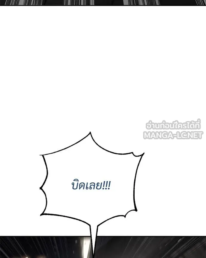 Baek XX ตอนที่ 140 รูปที่ 130