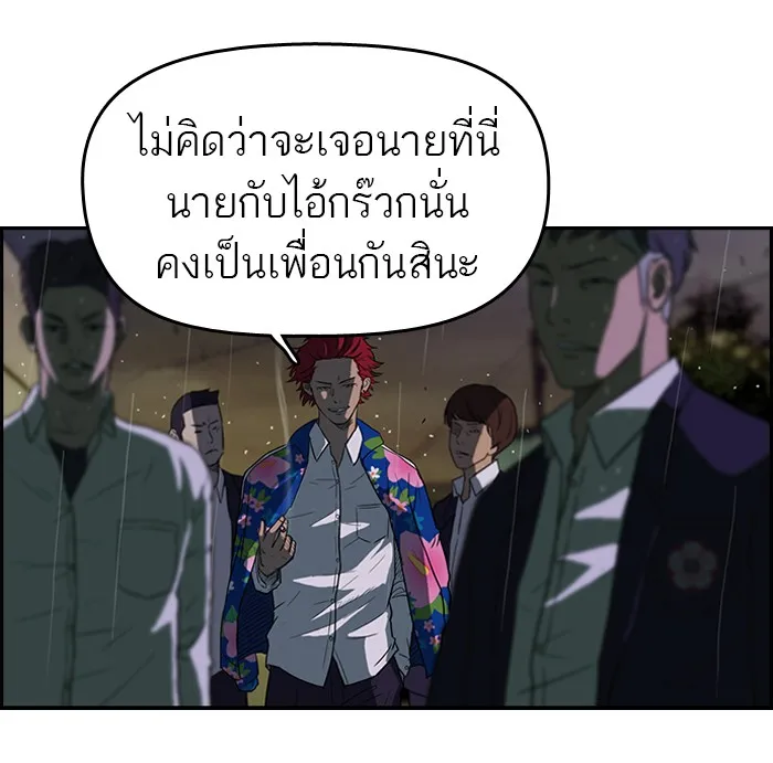 ปั่นสู้ฝันbrWind Breaker ตอนที่ 42 รูปที่ 47