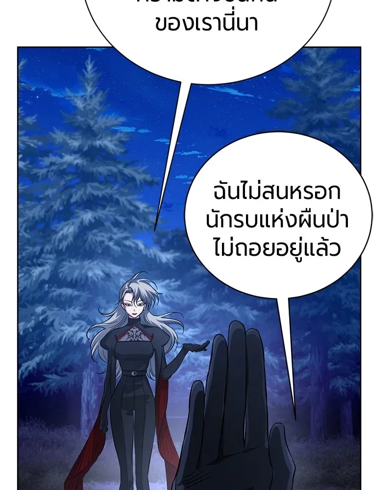 The Magic Tower_s Problem Child ต_วอ_นตรายแห_งหอคอยเวท ตอนที่ ตอนที่ 30 รูปที่ 154