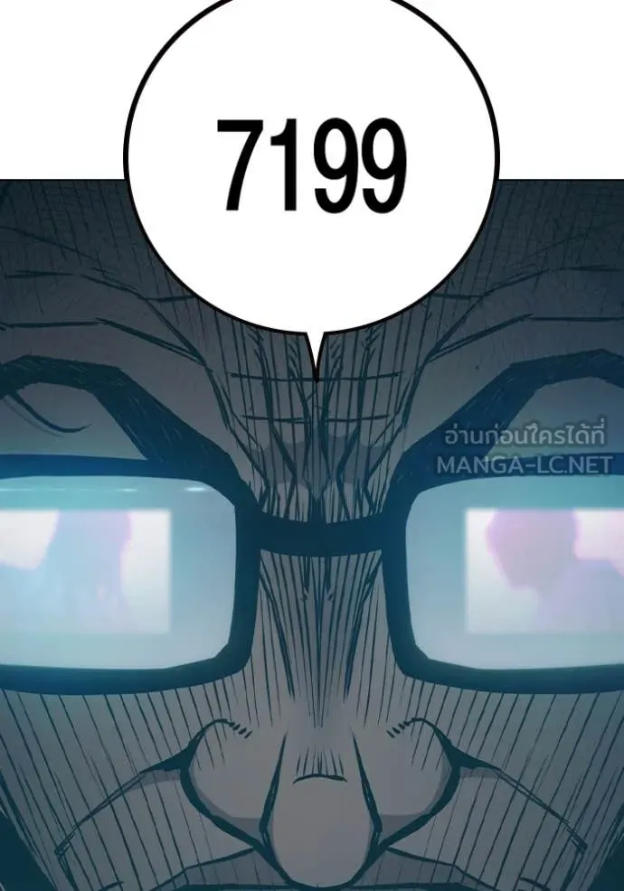 เยาวชนคนคุก ตอนที่ 53 รูปที่ 30