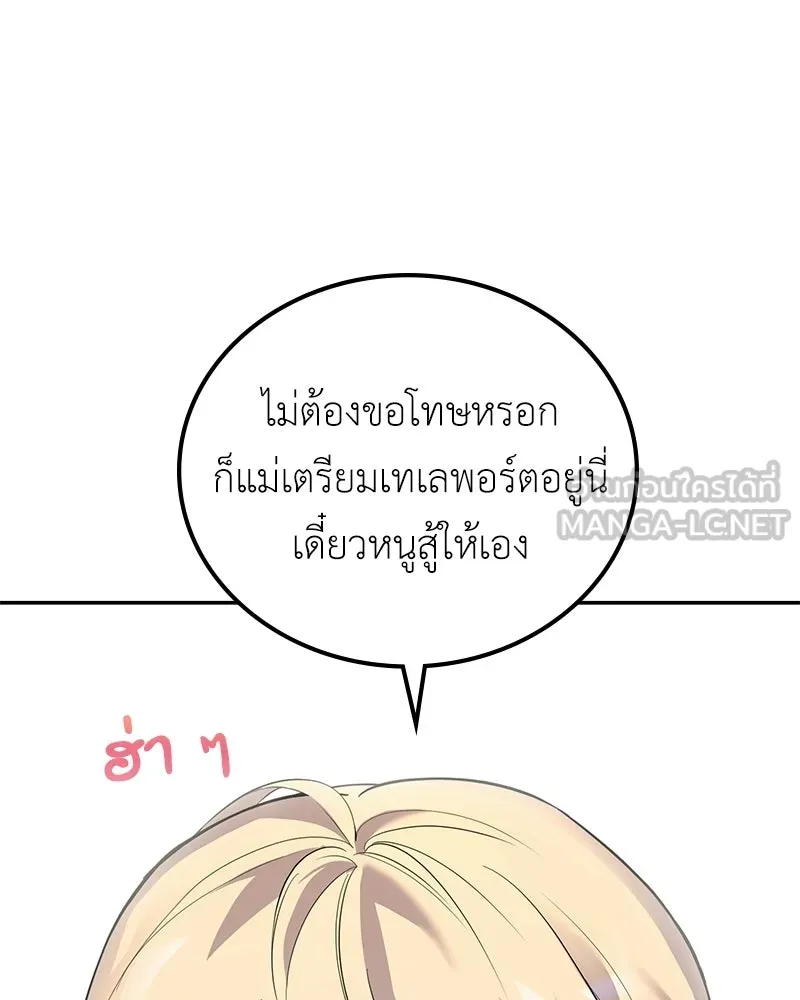 ลูกคนนี้ขอเปลี่ยนตอนจบ ตอนที่ 1 รูปที่ 171