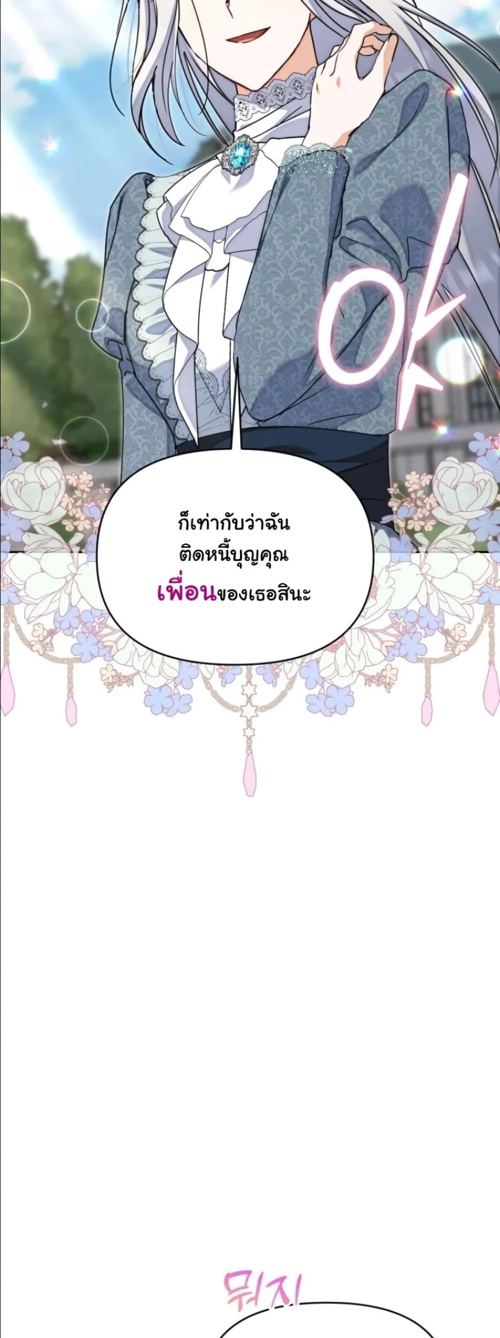 Manga-lc-com อ่านมังงะ อ่านการ์ตูน ออนไลน์ ฟรี My Once-Enemy Sister Now Cherishes Me ตอนที่ 1 2 3 4 5 6 7 8 9 10 11 12 13 14 ฟรี ไม่มีโฆษณา Manga-lc - อ่าน มังงะ อ่าน การ์ตูน ออนไลน์ อ่านมังงะ ฟรี