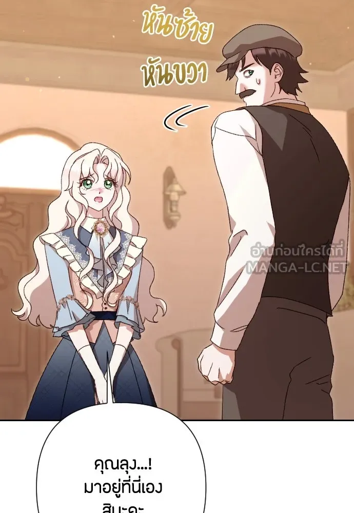 แด่ใจที่ไร้รัก ตอนที่ 48 รูปที่ 30