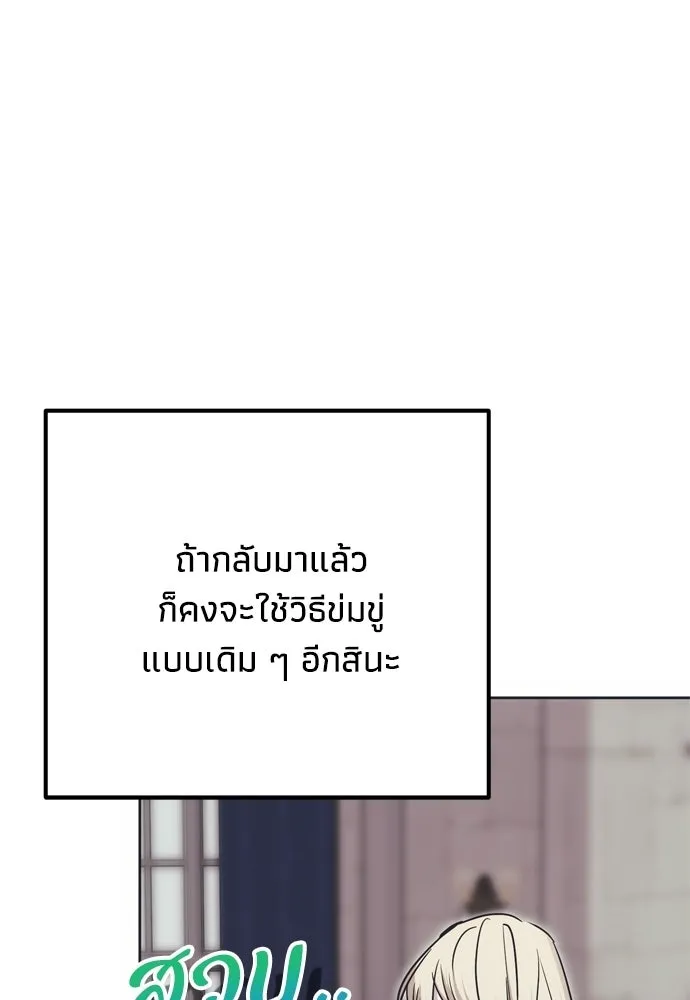 คมเขี้ยวชำระแค้น ตอนที่ 56 รูปที่ 59
