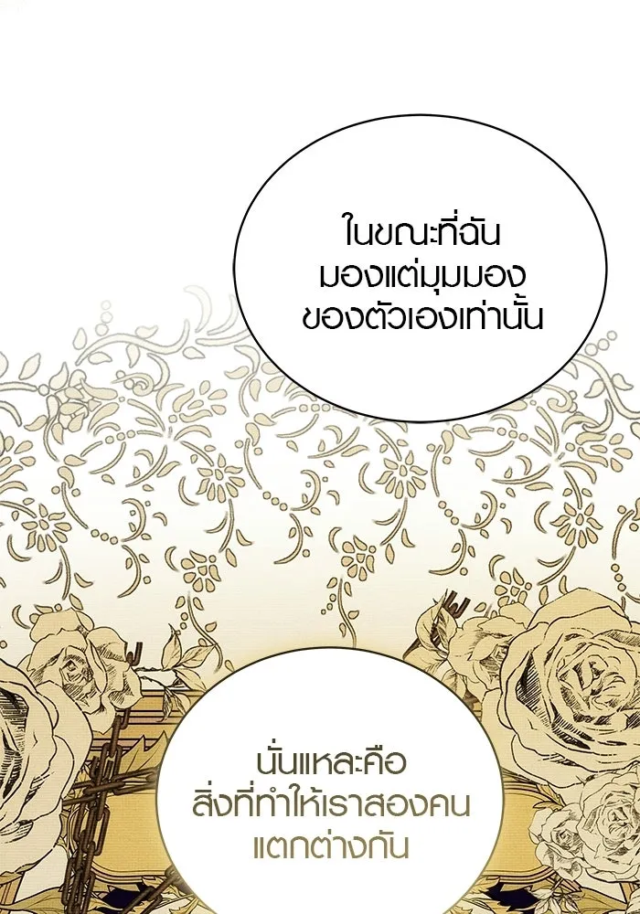 เหตุผลที่ฉันนอกใจ ตอนที่ 99 รูปที่ 134