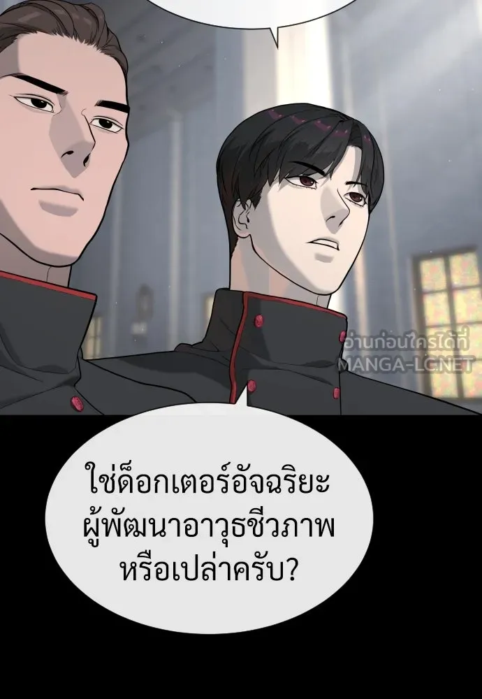 นักฆ่าย้อนวัย ตอนที่ 80 รูปที่ 123