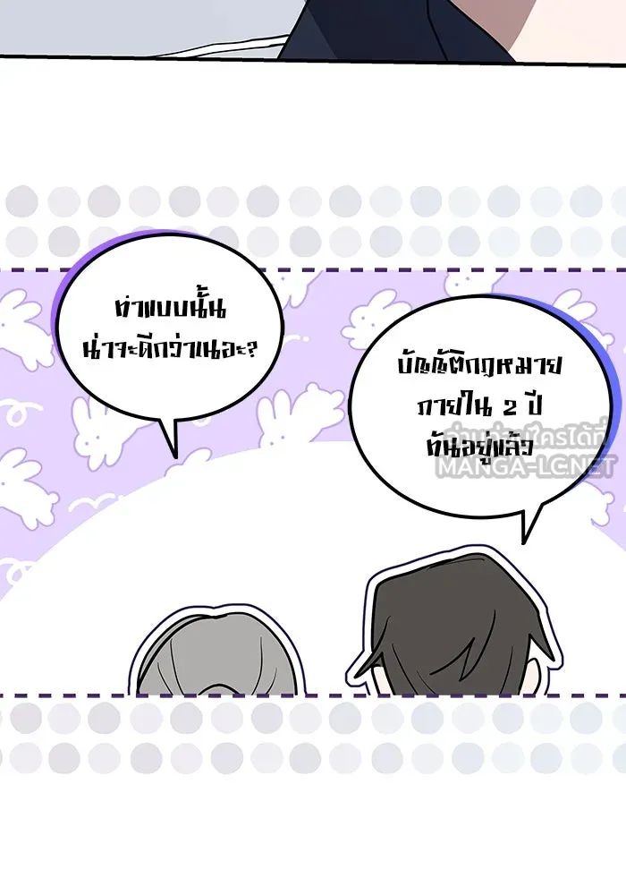 แมวน้อยในรังหมาป่า ตอนที่ 47 รูปที่ 81