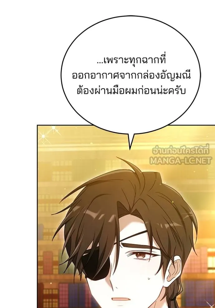 เจ้าสาวอัคนีดำ ตอนที่ 91 รูปที่ 34