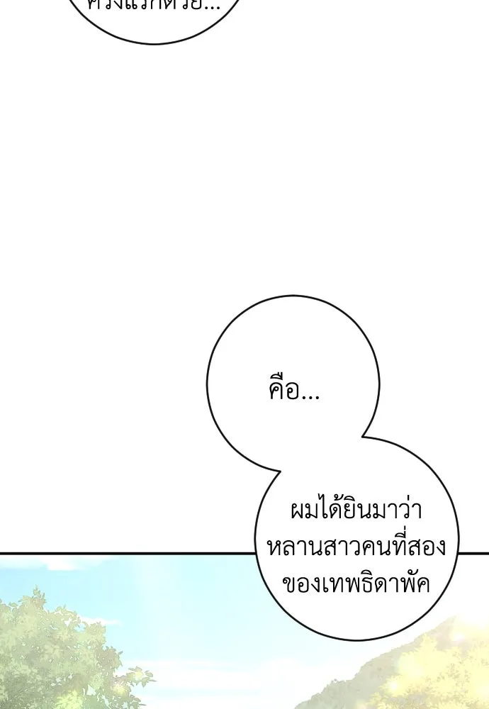 รักไร้ราคา ตอนที่ 42 รูปที่ 83